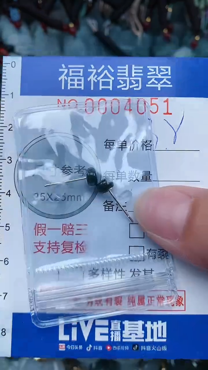 【闪购商品】翡翠颈饰未镶嵌...0004051