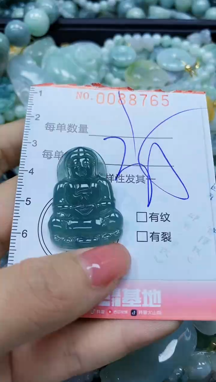【闪购商品】翡翠颈饰未镶嵌闪购0088765