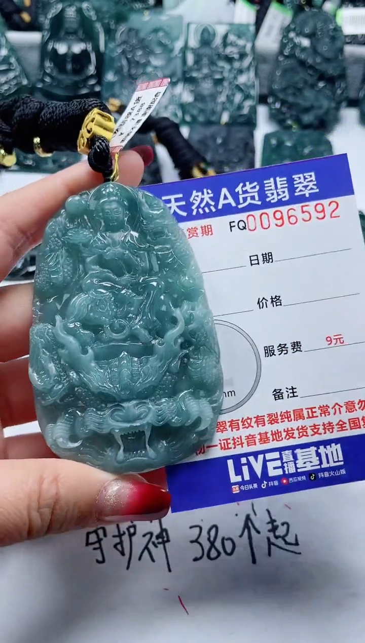 【闪购商品】翡翠颈饰未镶嵌               