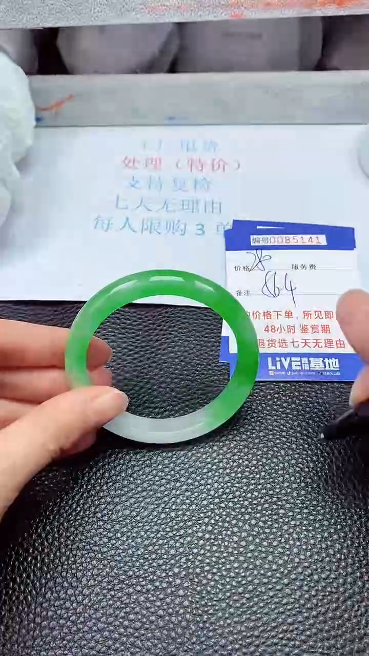 饰品拍下以实物为准85141