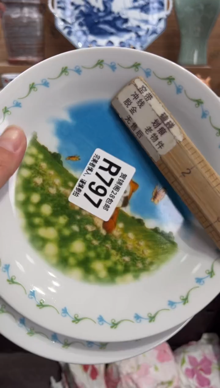 瓷片奋*ゝ       R797