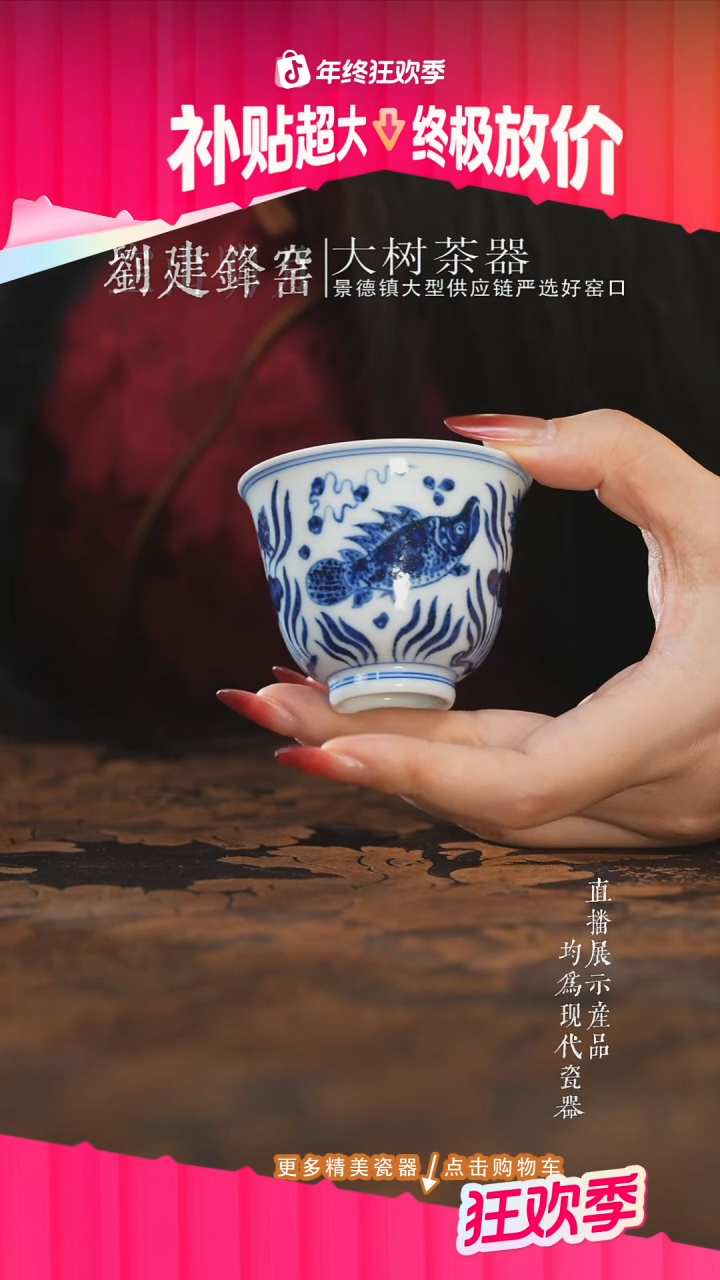 杯子陶瓷三方器合鱼藻铃铛杯