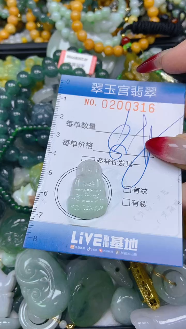颈饰未镶嵌翡翠闪购0200316
