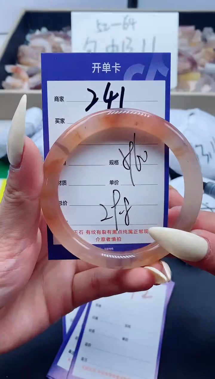 【闪购商品】石英质玉手镯未镶嵌241-59