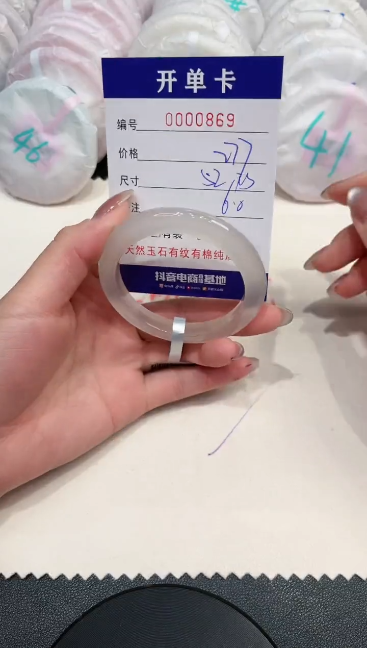 【闪购商品】玛瑙/玉髓手镯未镶嵌869