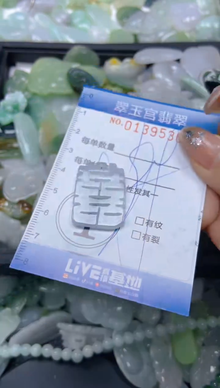 翡翠未镶嵌颈饰闪购0139530
