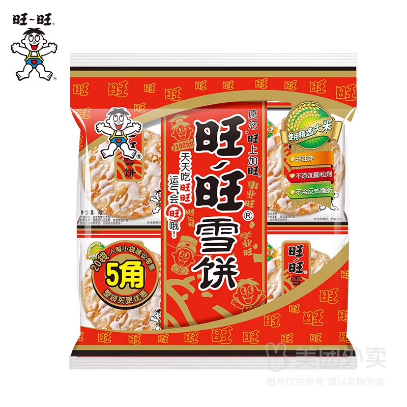 旺旺5角包雪饼