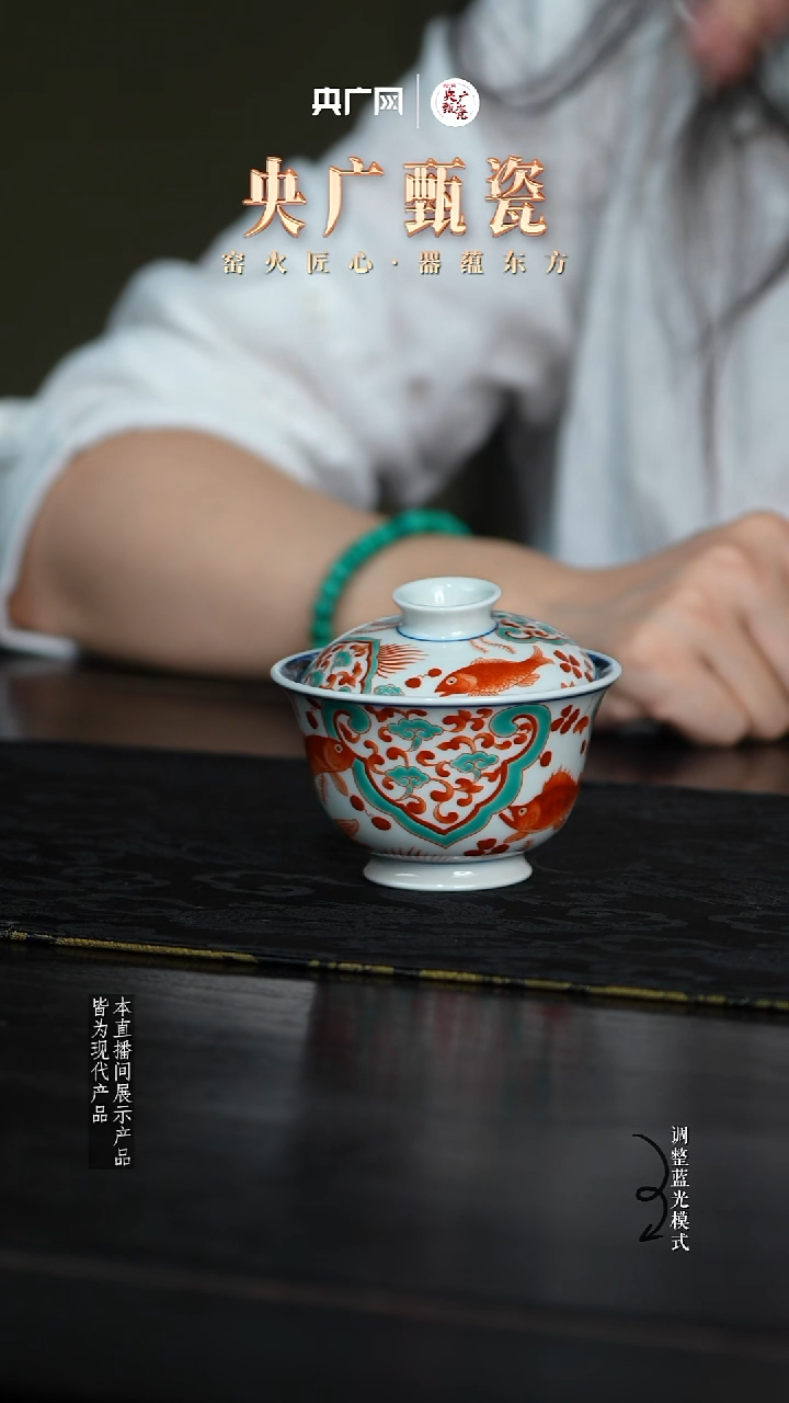 【央广甄瓷】昱器27