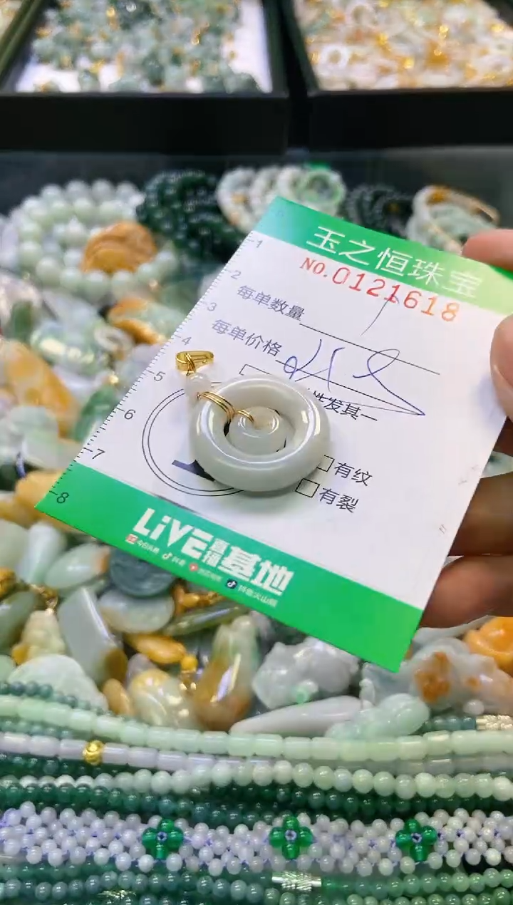 翡翠未镶嵌颈饰闪购0121618