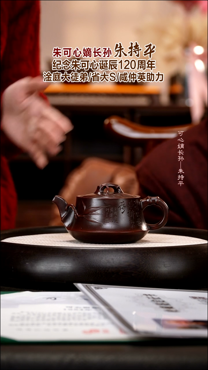 茶壶紫砂ZCP32  竹节曲壶（柱础）可心枣红泥   230cc