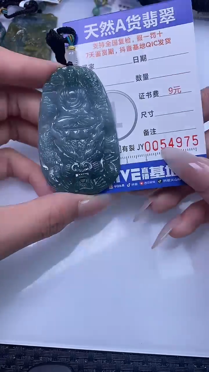 【闪购商品】翡翠颈饰未镶嵌A货翡翠4975