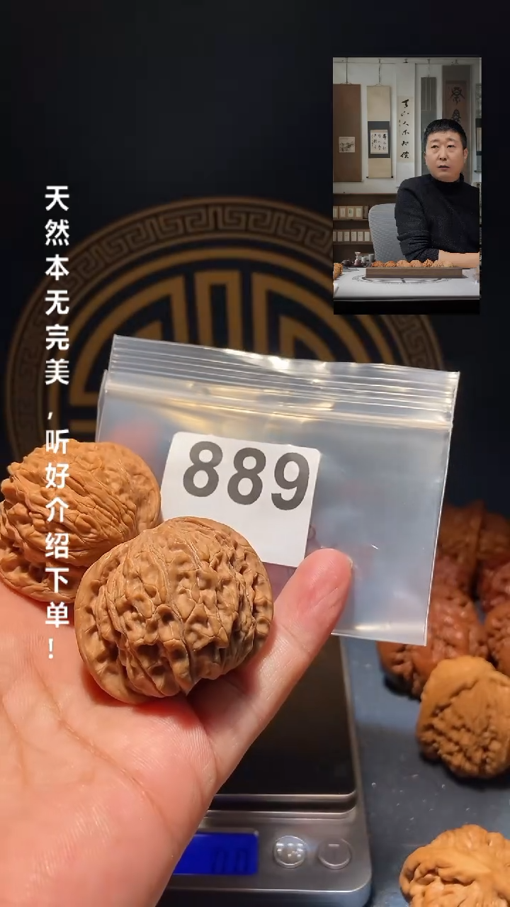 【闪购商品】文玩核桃吊坠889承德磨盘43尺