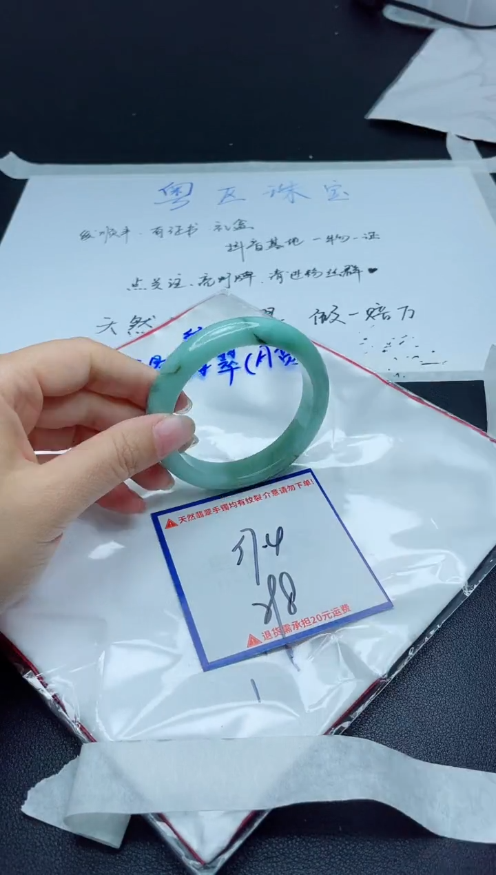 【闪购商品】翡翠手镯未镶嵌我