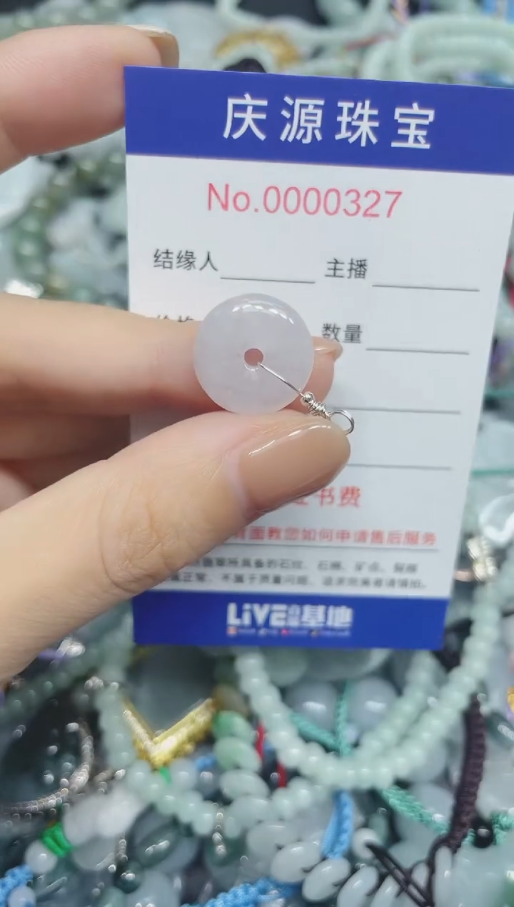 翡翠未镶嵌颈饰302