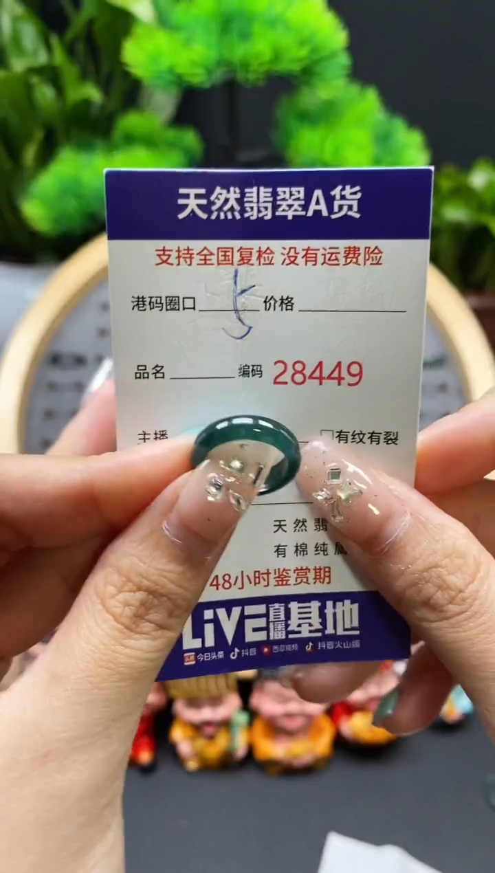 【闪购商品】翡翠戒指未镶嵌天然翡翠戒圈8449