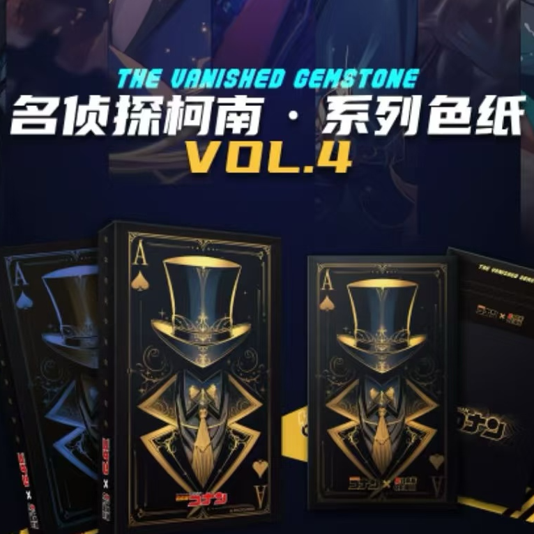 【阳阳】奈斯潮玩《名侦探柯南》第四弹色纸二创卡牌盲盒（默认代拆）