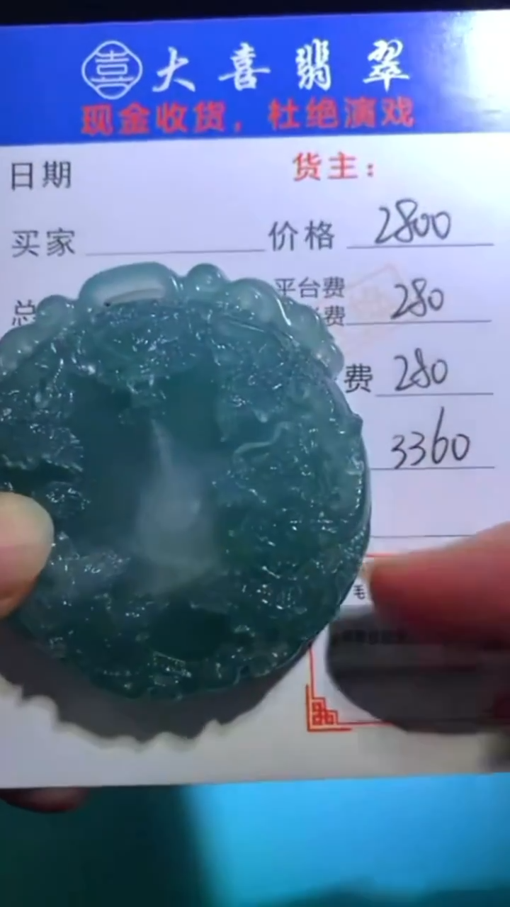未镶嵌定制翡翠-毛货-不退不换-
