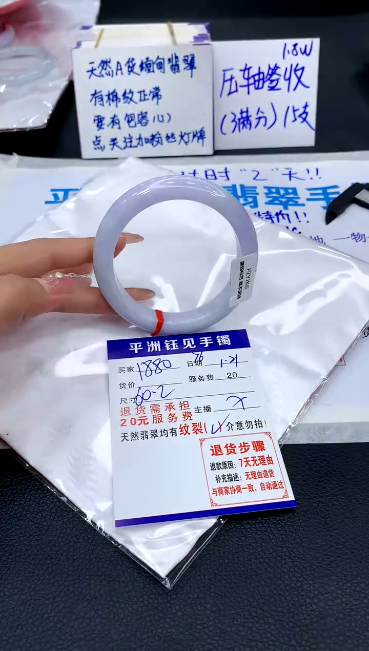 【闪购商品】翡翠手镯未镶嵌111111111111111