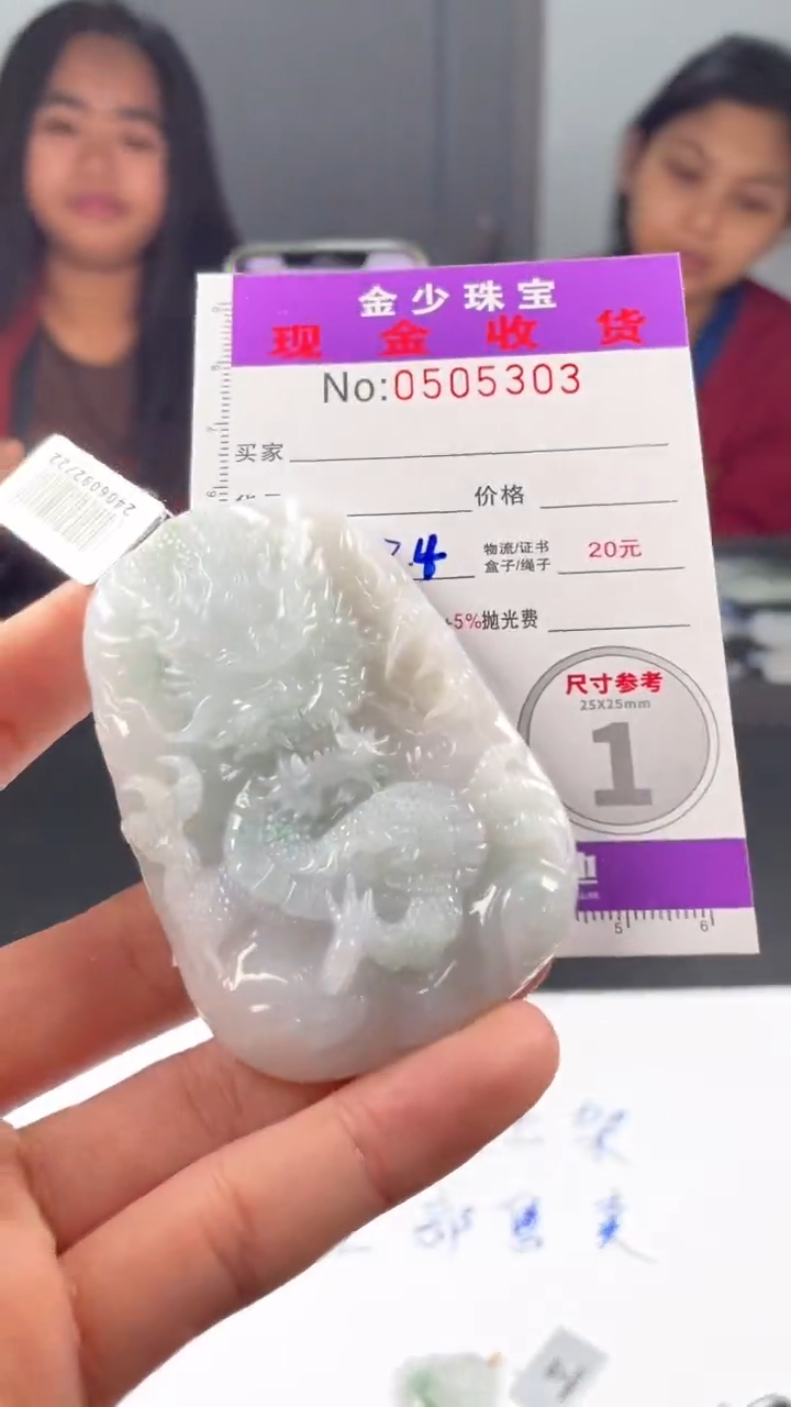 【闪购商品】定制翡翠未镶嵌毛货定制