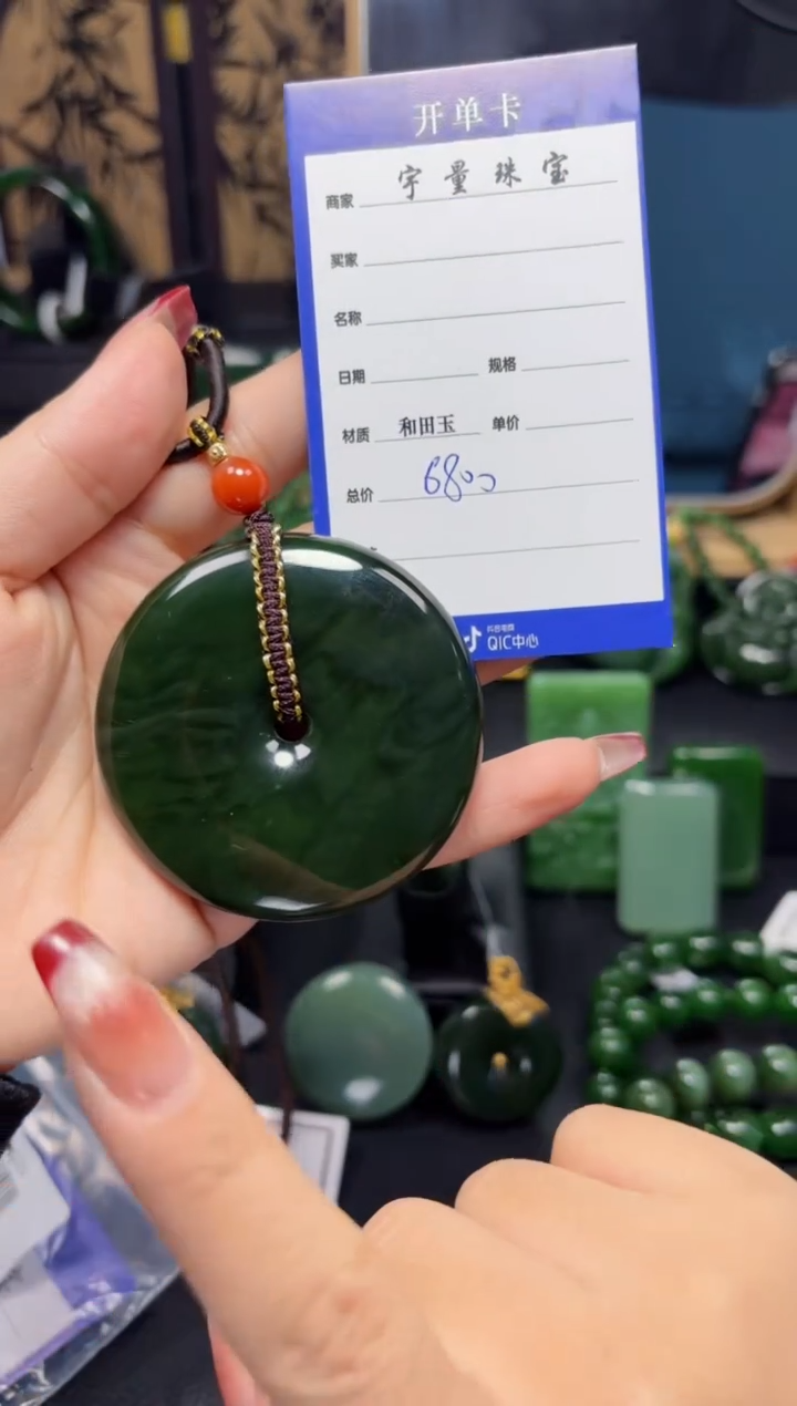 【闪购商品】和田玉（碧玉）吊坠(赠链)未镶嵌1