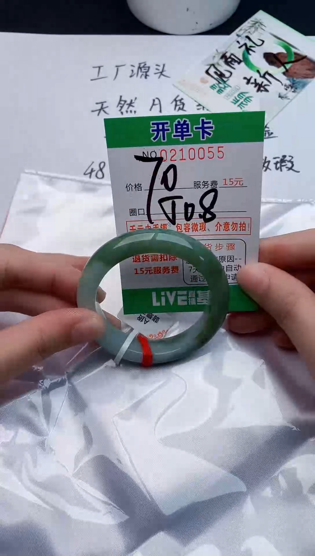 未镶嵌手镯翡翠55