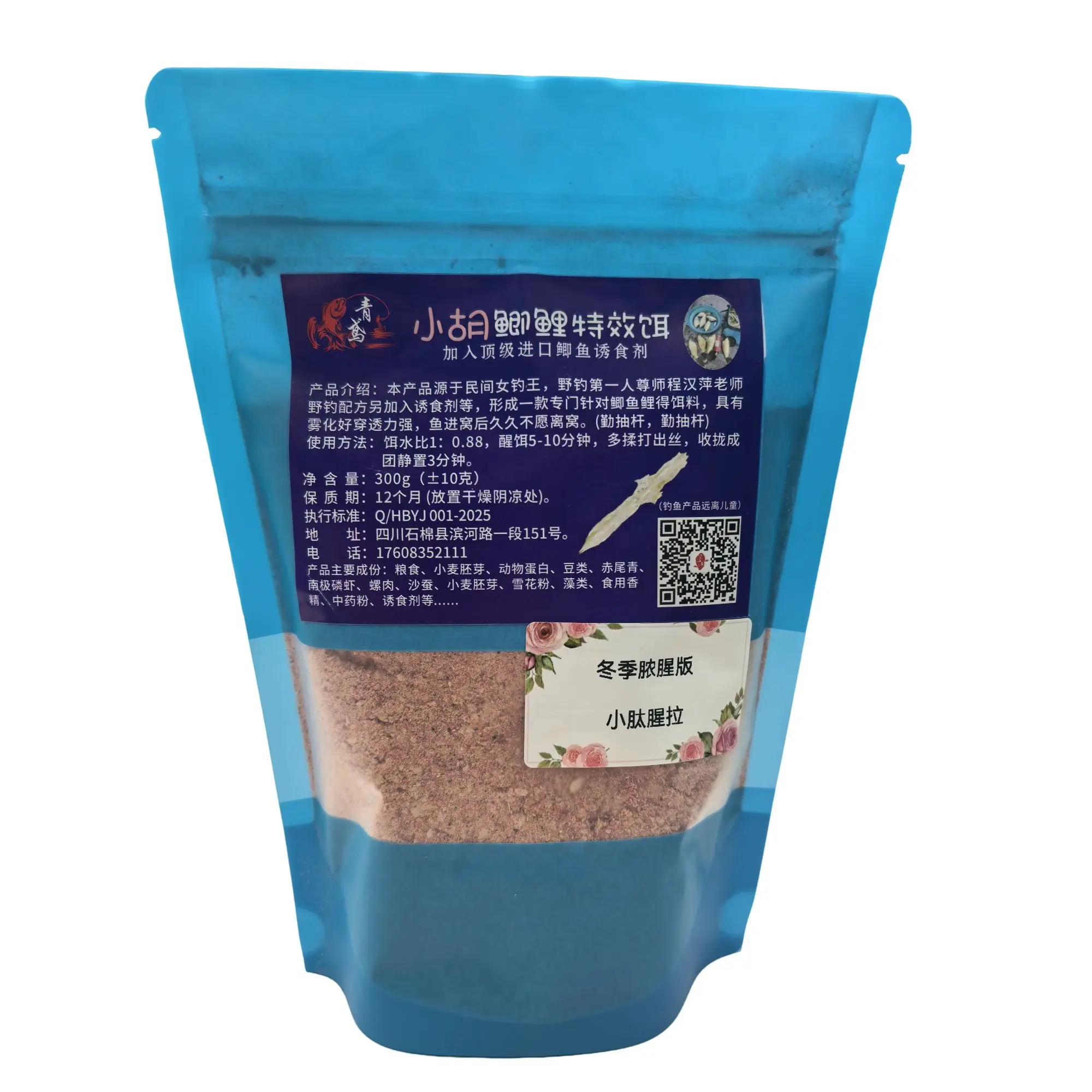 小胡野钓专用鲫鲤鲫鱼重唇鱼饵料低温脓腥版雅鱼