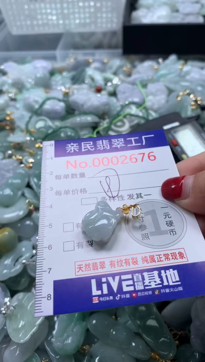 吊坠(不含链)未镶嵌翡翠2676