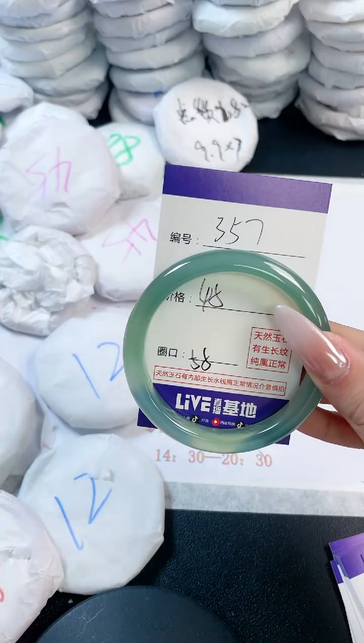 玛瑙/玉髓手镯未镶嵌357