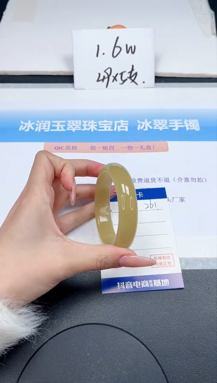 【闪购商品】石英质玉手镯未镶嵌261-54.4