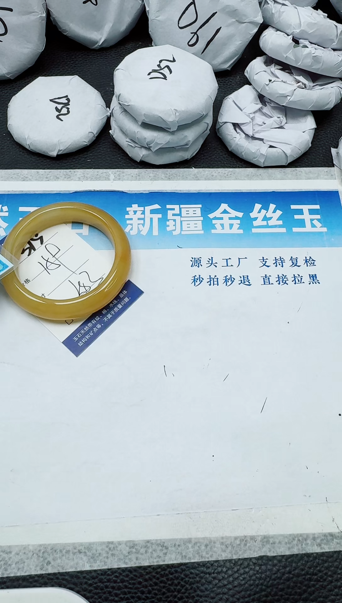 石英质玉手镯未镶嵌315