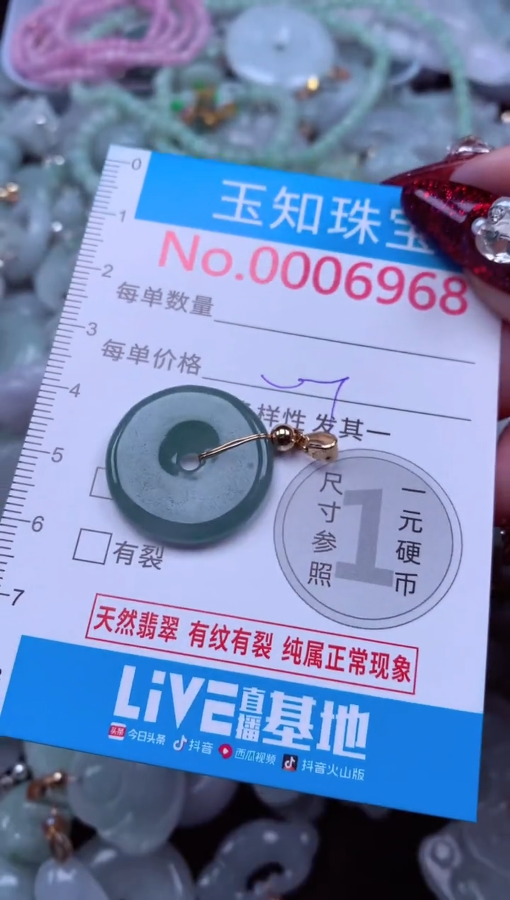 吊坠(不含链)未镶嵌翡翠6968