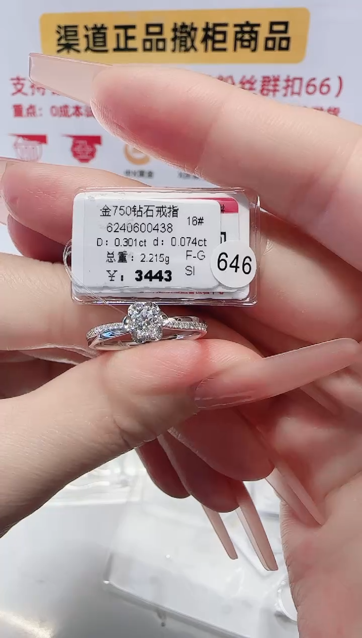 18K金镶嵌戒指/指环钻石戒指