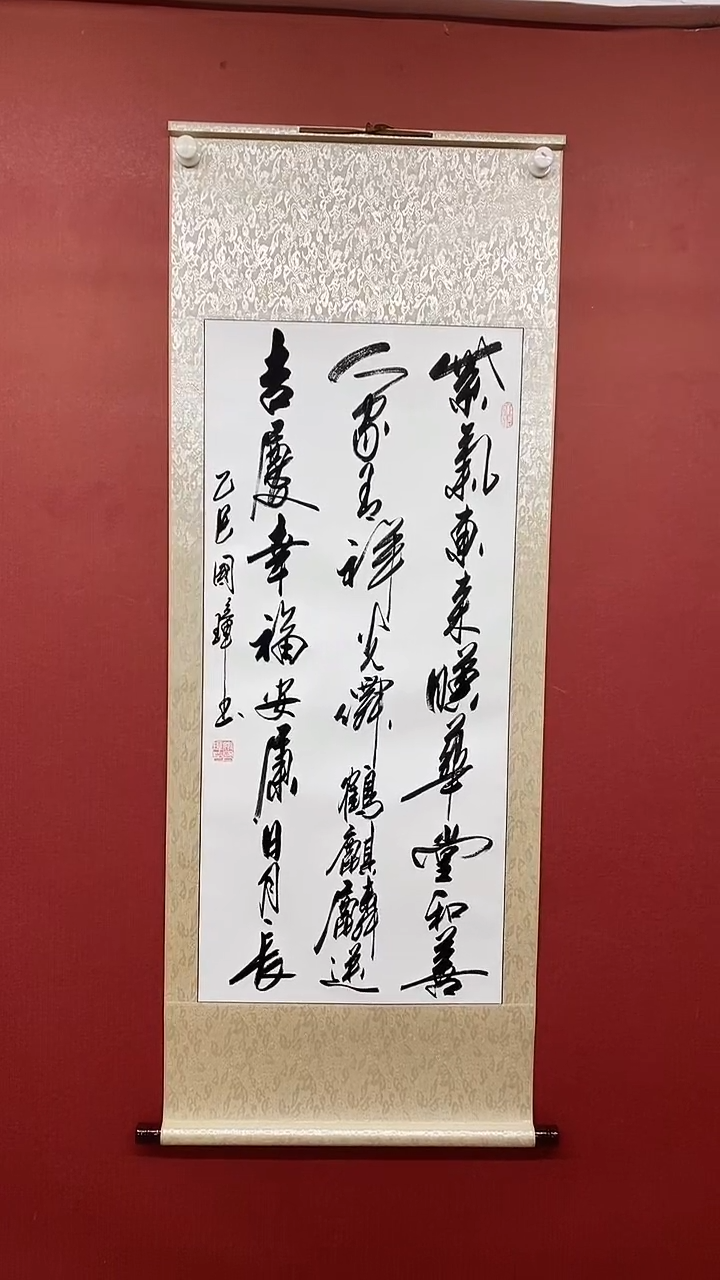 【闪购商品】书法 姚国璋  紫气东来