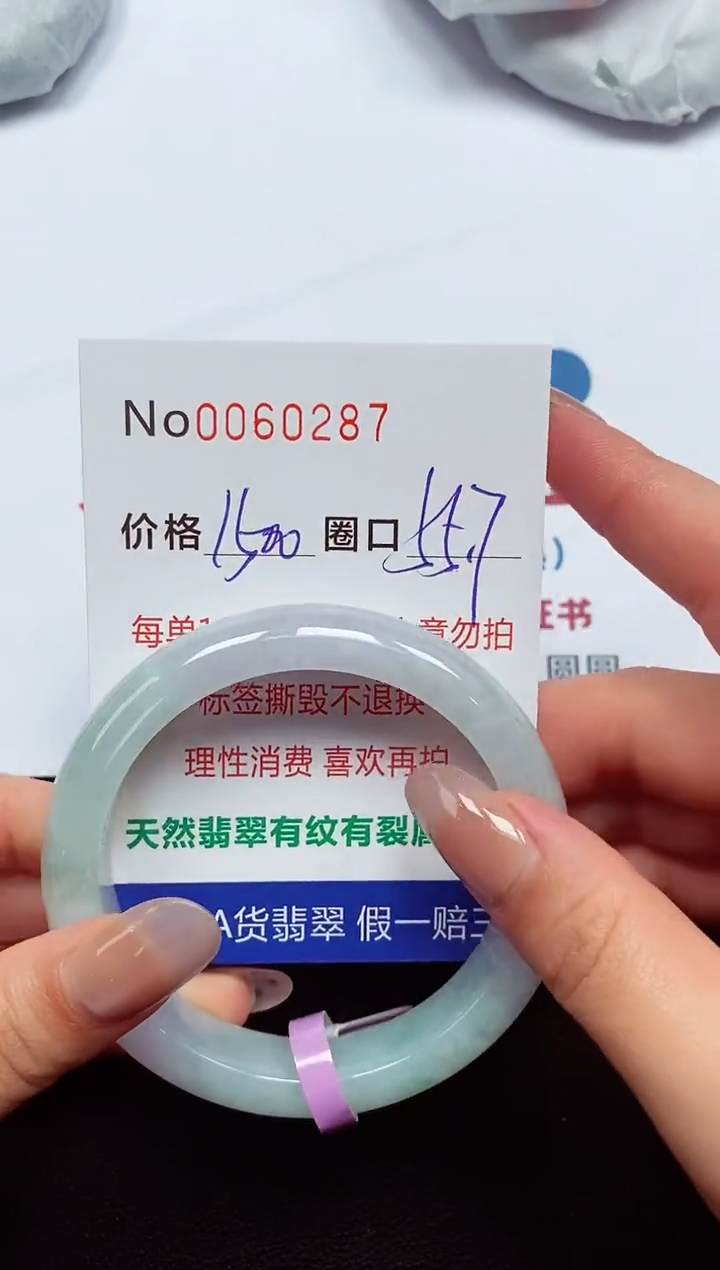 【闪购商品】翡翠手镯未镶嵌  0060287