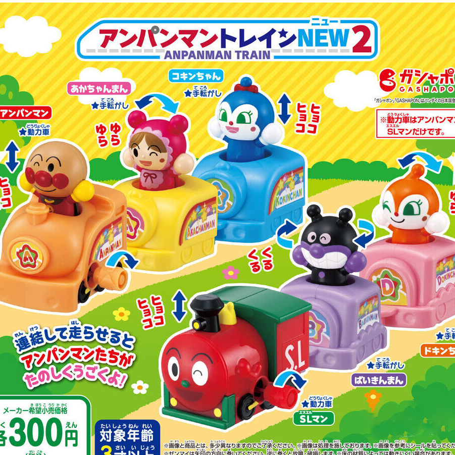 面包超人系列 小火车 摆件 扭蛋