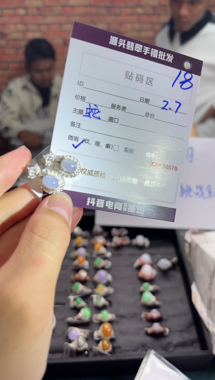 【闪购商品】翡翠耳饰未镶嵌18耳钉