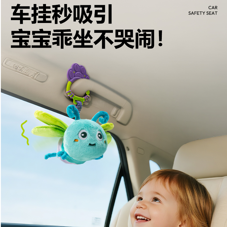 jollybaby昆虫飞飞毛绒玩具宝宝安抚玩偶婴儿推车挂件车装玩具