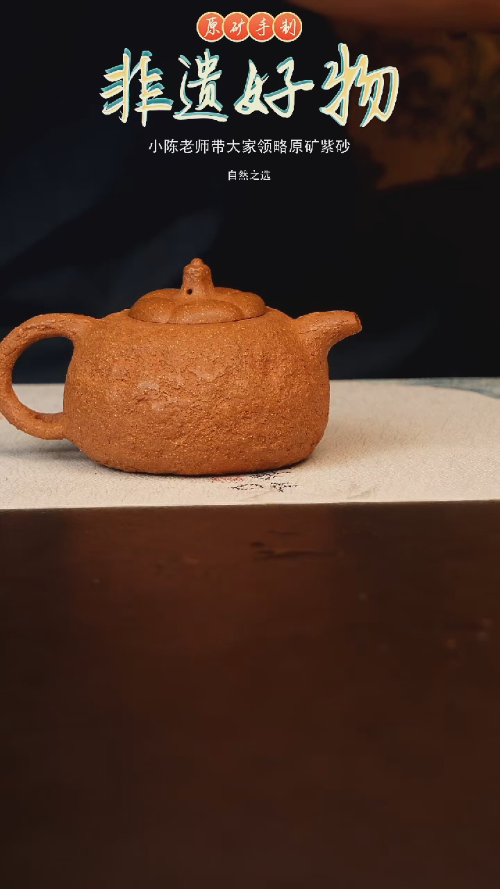 茶壶紫砂原矿紫砂