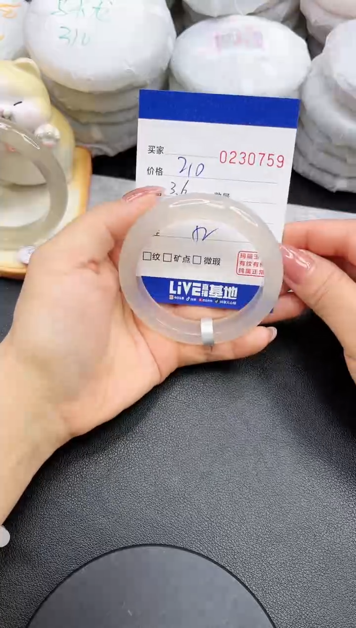 【闪购商品】玛瑙/玉髓手镯未镶嵌0759