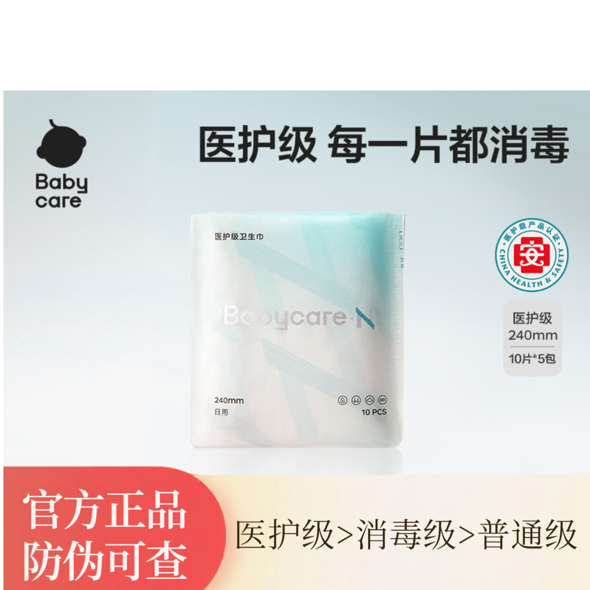 BBC小N产后卫生巾姨妈巾无菌抑菌防漏敏感肌日夜用超柔