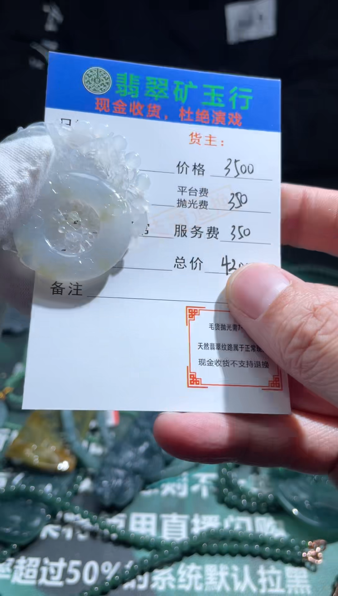 【闪购商品】定制翡翠未镶嵌-毛货-不退不换