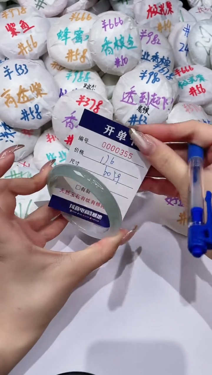 【闪购商品】玛瑙/玉髓手镯未镶嵌355