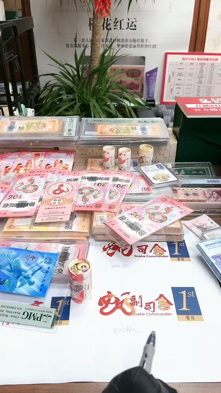 【闪购商品】蛇钞大司令无347单张-PMG67