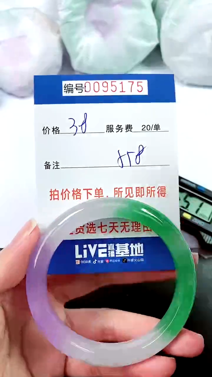 翡翠手镯未镶嵌以实物为准 0000095175
