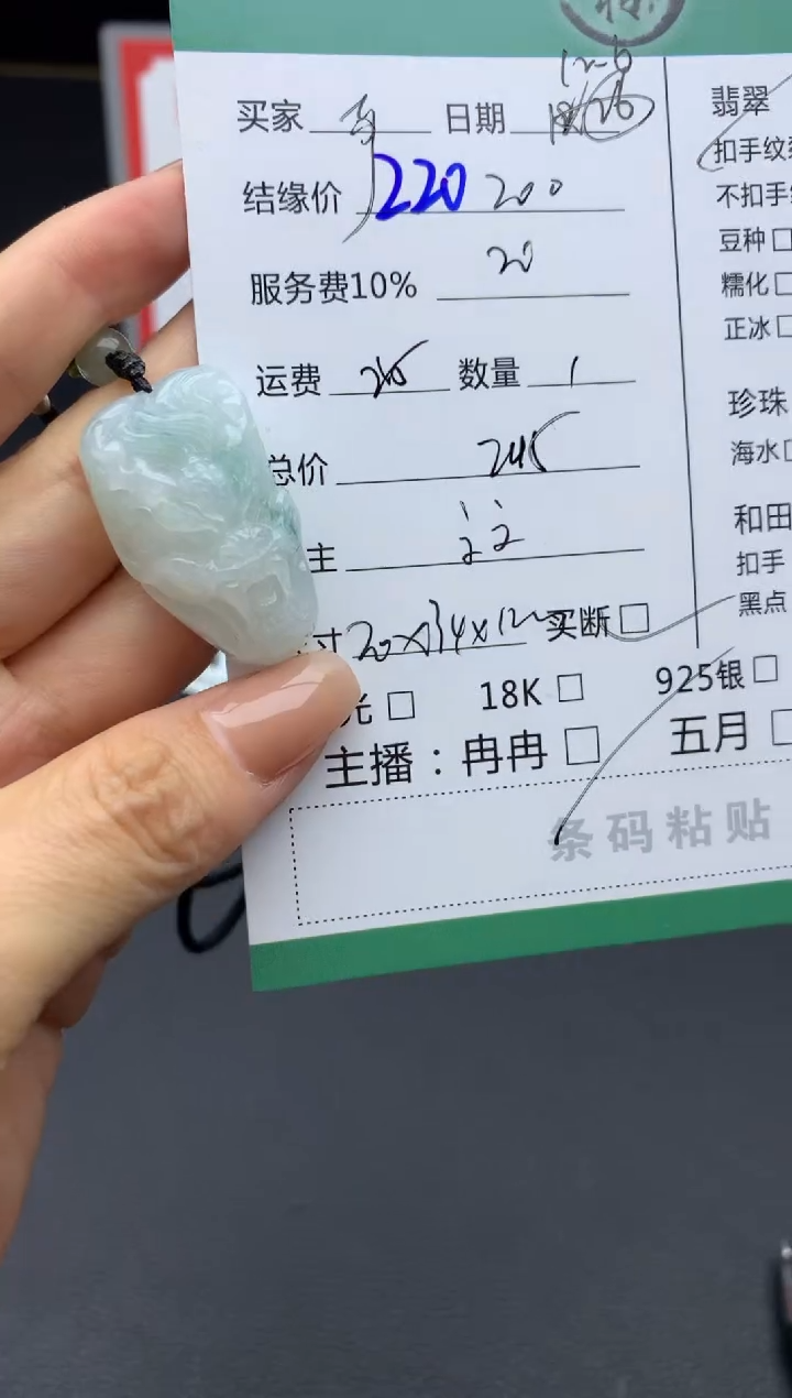 未镶嵌挂件翡翠严吊坠