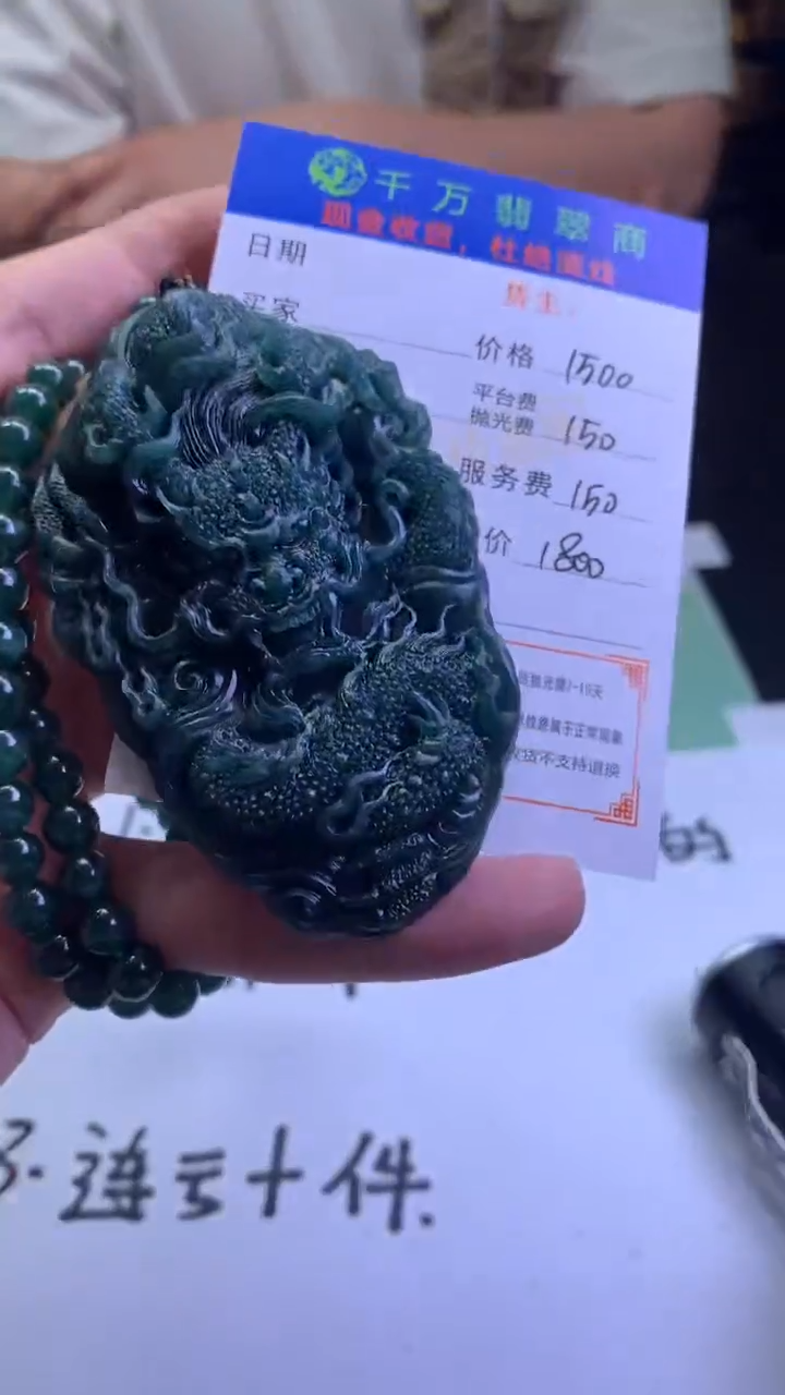 【闪购商品】定制翡翠未镶嵌毛货-多样性-不退不换