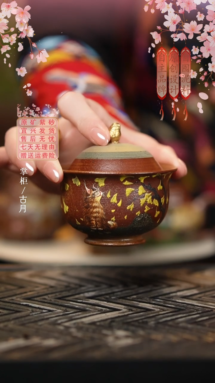 【古月壶来】YW1134故宫墙下的猫“秋”盖碗黑金系列