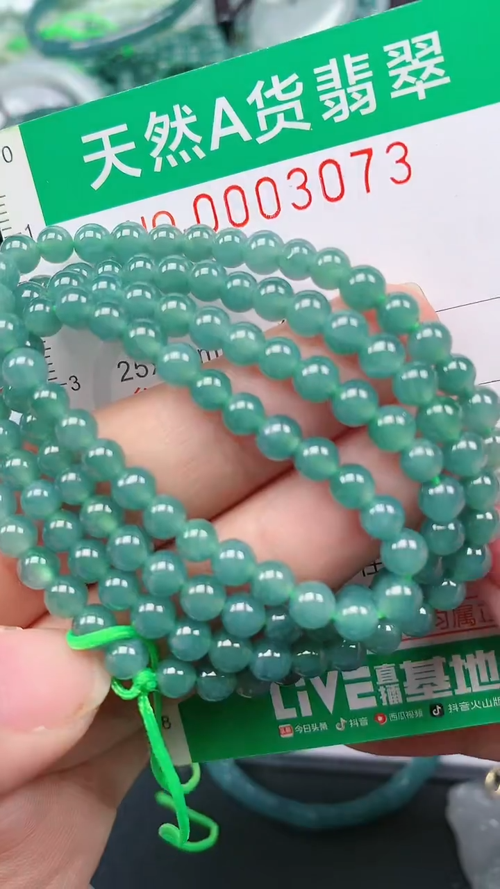 颈饰未镶嵌翡翠.0003073