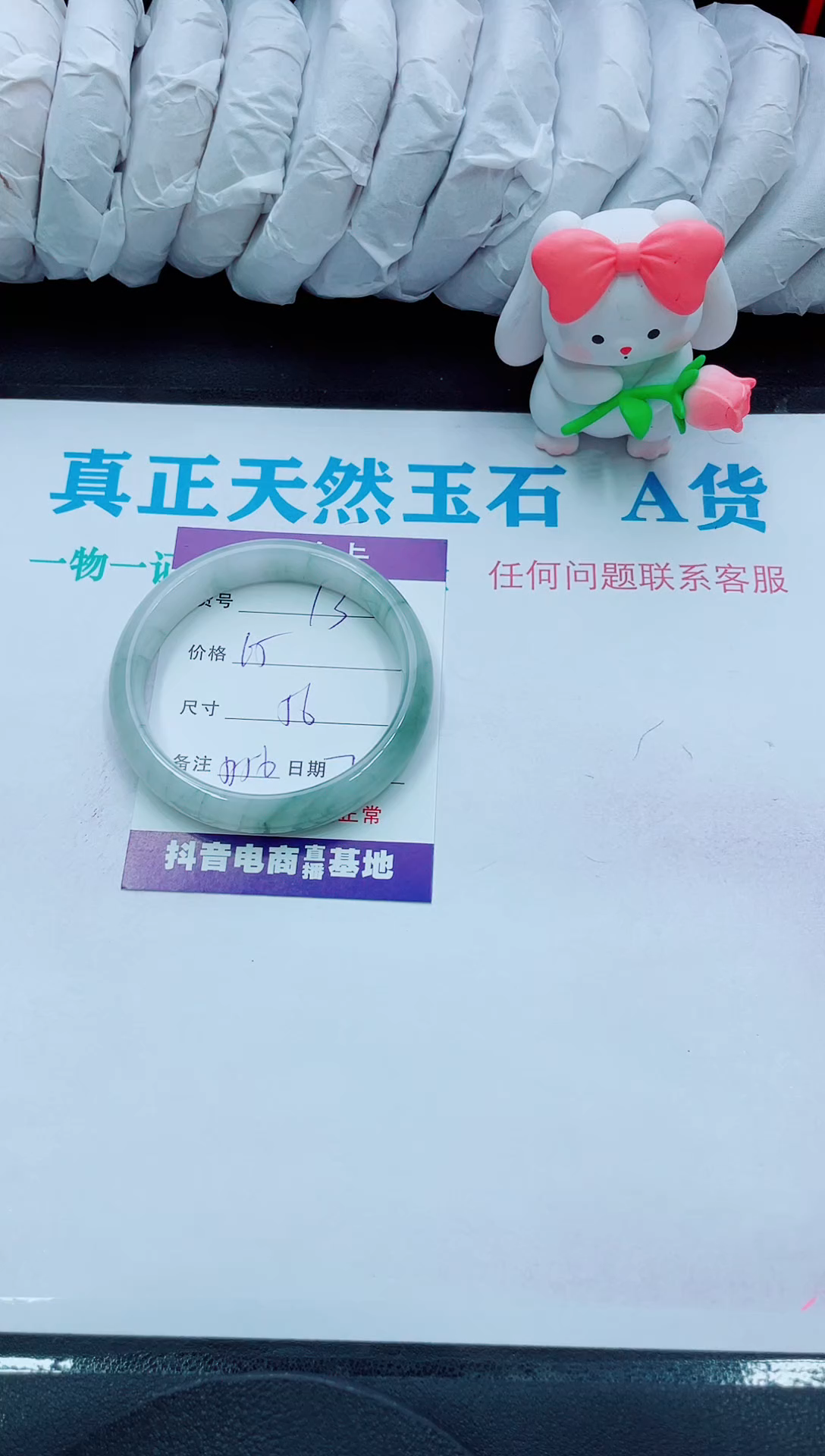 【闪购商品】石英质玉手镯未镶嵌13