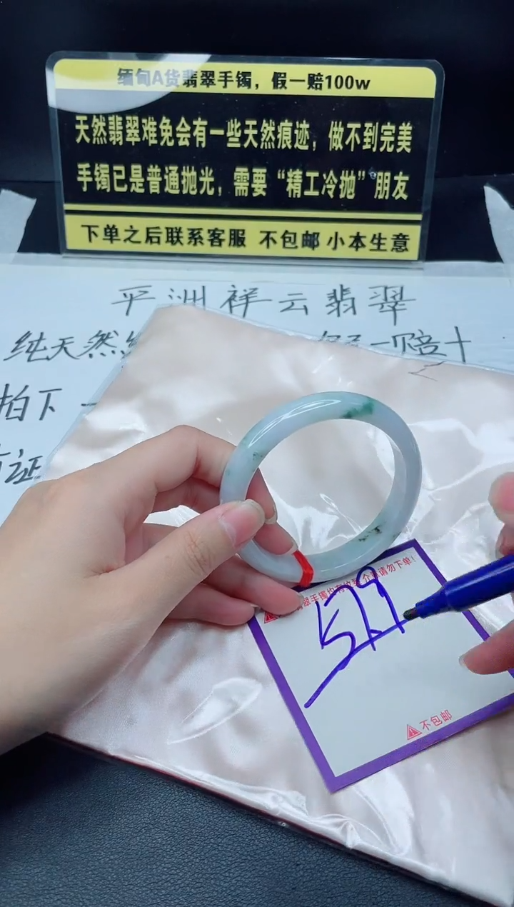 未镶嵌定制翡翠我